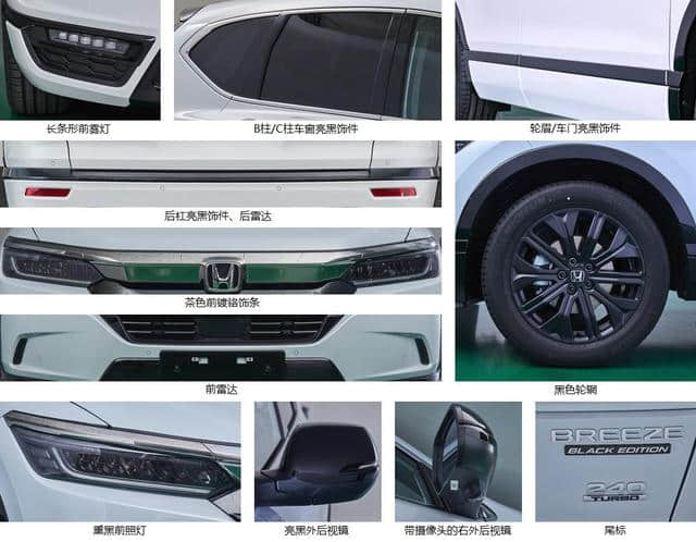 CR-V兄弟来了，广汽本田全新SUV定名“皓影”，前脸亮了