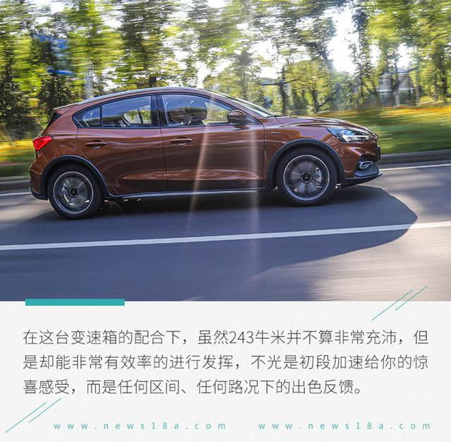 不想当SUV的轿车不是好跨界 试全新福克斯Active