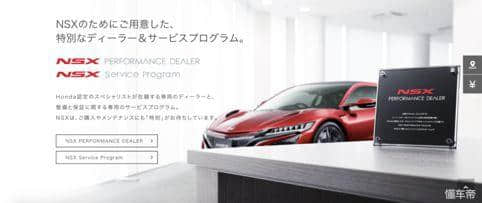 2019款本田超跑NSX开售价格146万