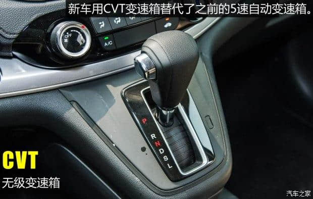 动力中庸 试新款东风本田CR-V 2.0L车型
