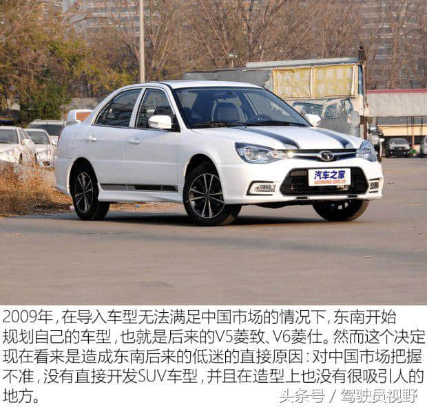 被设计改变的中国品牌：东南汽车