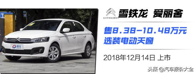 「新车」大众2款“加长”家轿将上市丨本田SUV增添新动力