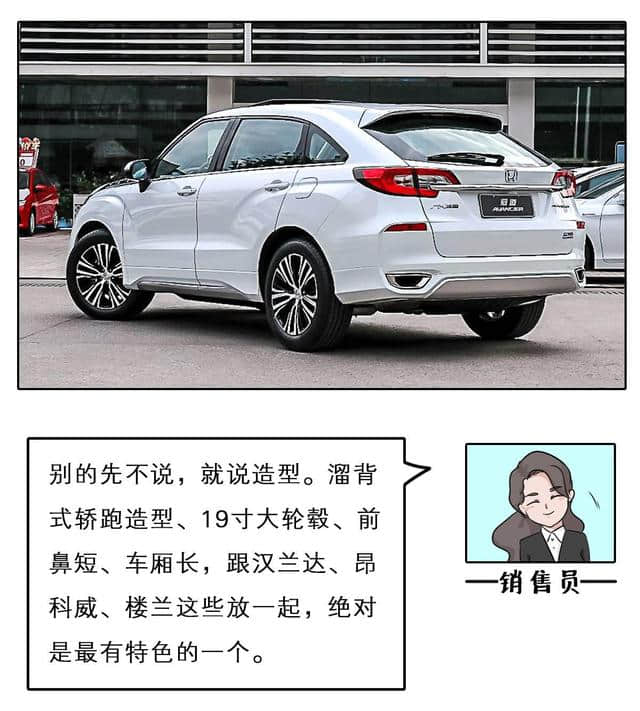 本田在中国生产的最顶级SUV，22万起，值得买吗？