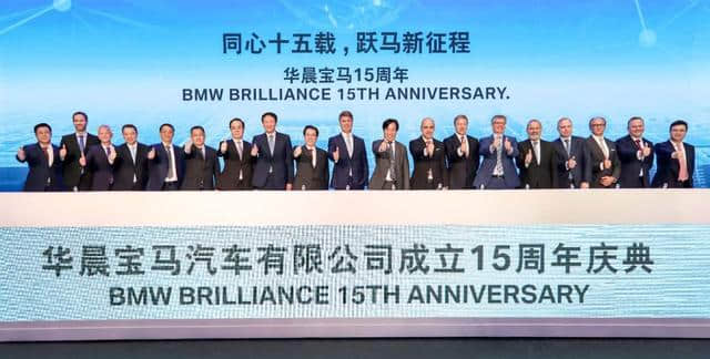 华晨宝马延长合资至2040年 沈阳造纯电BMW iX3将出口全球