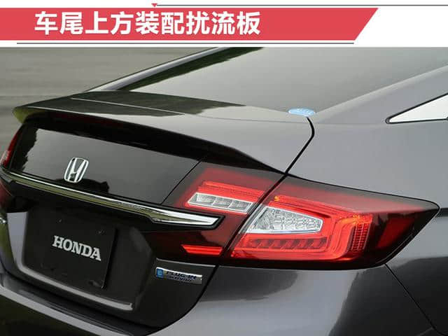 本田将推全新混动车型 外观个性/本月正式开卖
