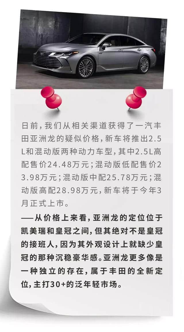 全新奥迪A6L入门价格低于奔驰宝马，亚洲龙疑似价格出炉