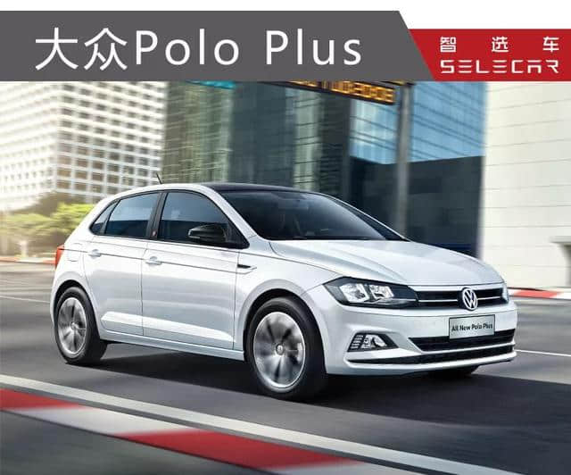 小型车间的较量，全新大众Polo对比本田飞度，谁更值得买？