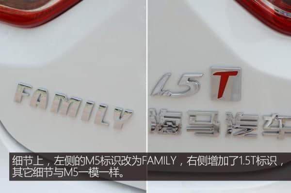 “FAMILY” 实拍海马新福美来1.5T