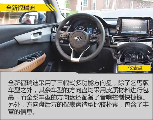 韩系平民车全新福瑞迪上市 哪款车型性价比更高