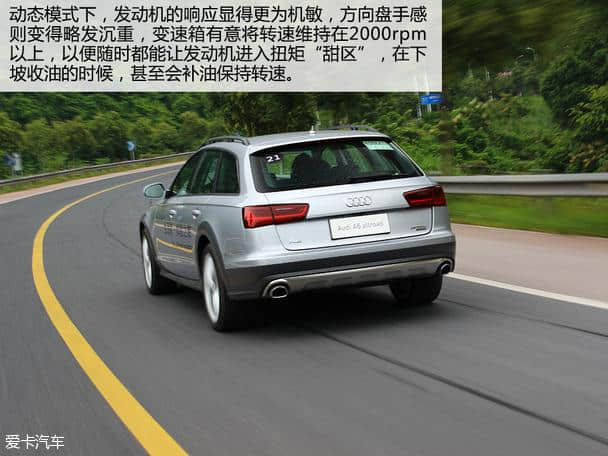 体验奥迪A6 allroad quattro