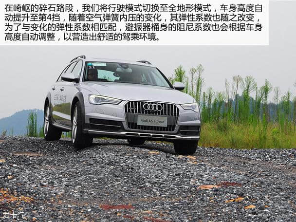 体验奥迪A6 allroad quattro