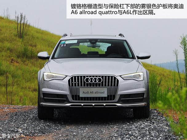 体验奥迪A6 allroad quattro