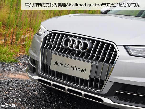 体验奥迪A6 allroad quattro