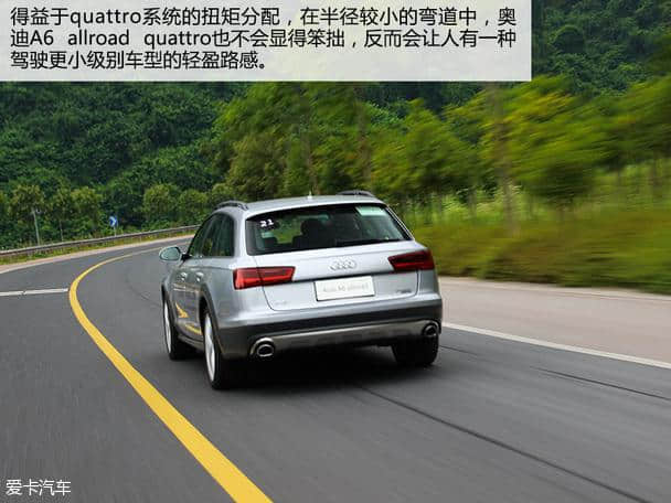 体验奥迪A6 allroad quattro