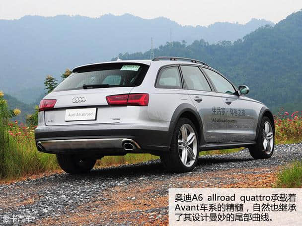 体验奥迪A6 allroad quattro