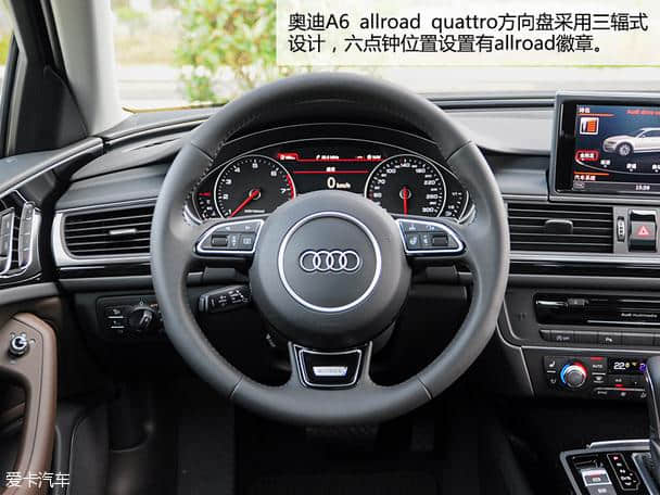 体验奥迪A6 allroad quattro