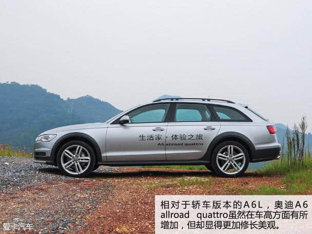 体验奥迪A6 allroad quattro