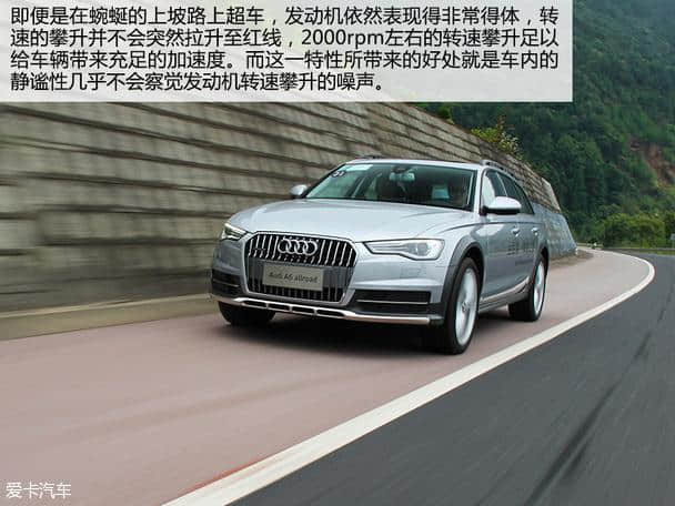 体验奥迪A6 allroad quattro