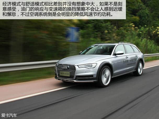 体验奥迪A6 allroad quattro