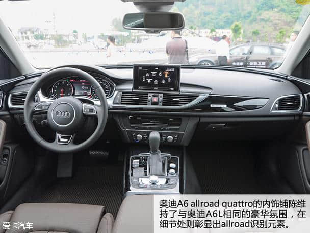 体验奥迪A6 allroad quattro