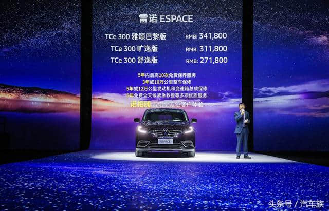 27.18万起售，MPV鼻祖雷诺ESPACE全新上市