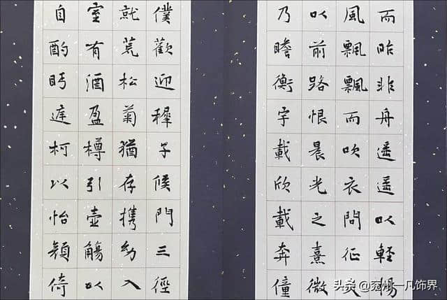 曲庆伟录写陶渊明《桃花源记》和《归去来兮辞》书法册页