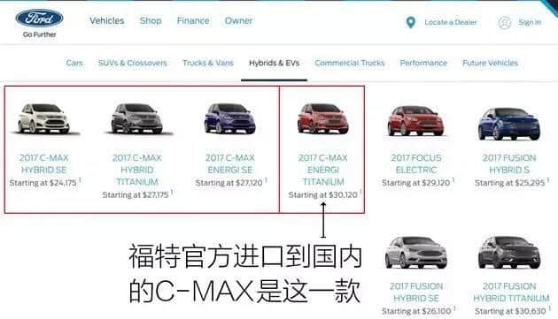 进口插电混动MPV福特C-MAX Energi售15.98万