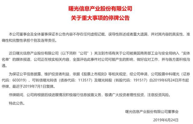 相当于三个跌停！中科曙光遭10余只基金下调估值，券商却这么看……