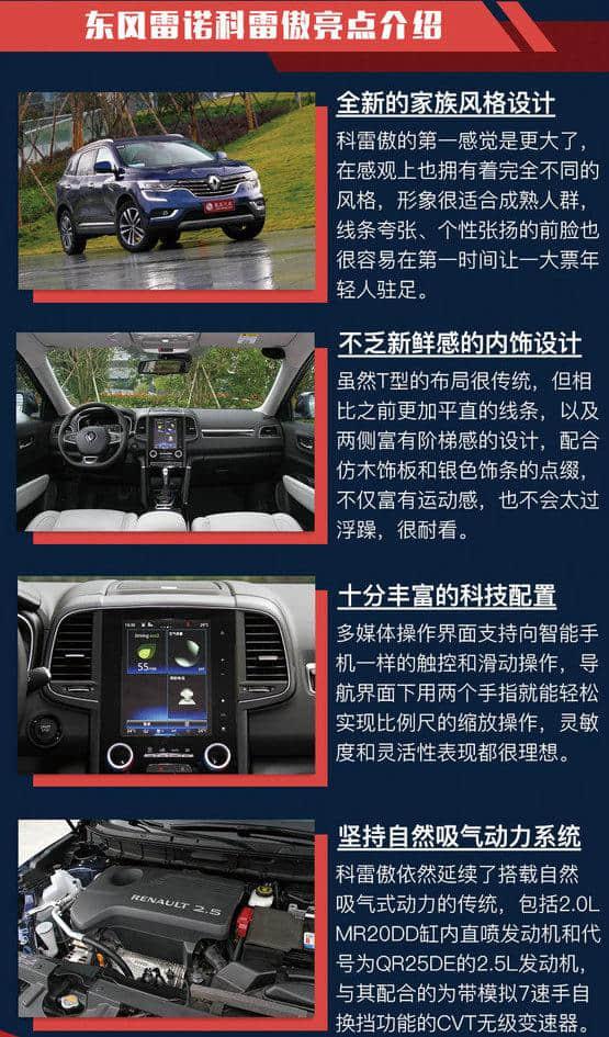 东风雷诺颜值最高SUV售17.98万 全新家族设计