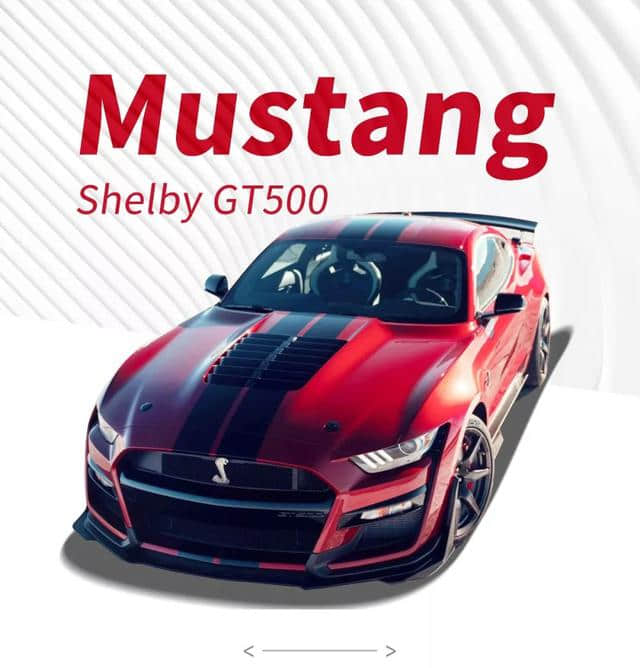 蛇王归来！福特<a href='https://www.baoyanxingh.cn/tag/Mustang_Shelby_GT500_14076_1.html' target='_blank'>Mustang Shelby GT500</a>正式发布！