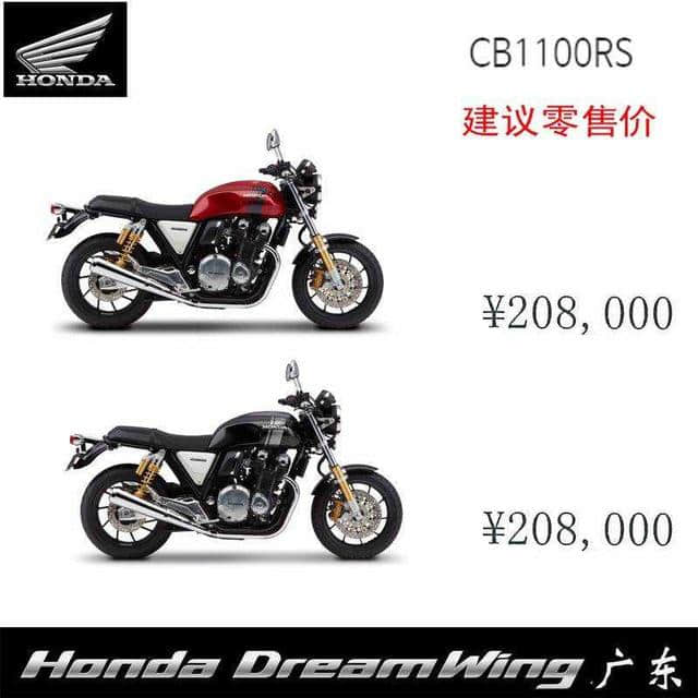 本田（HONDA）摩托车在华售价一览表