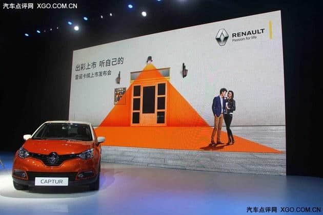 雷诺卡缤车型上市 售13.98-18.88万元