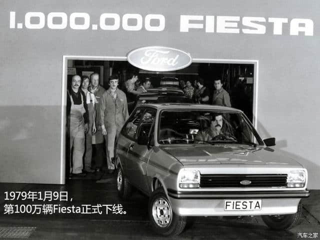 风靡全球的小车 嘉年华Fiesta历史回顾（一）