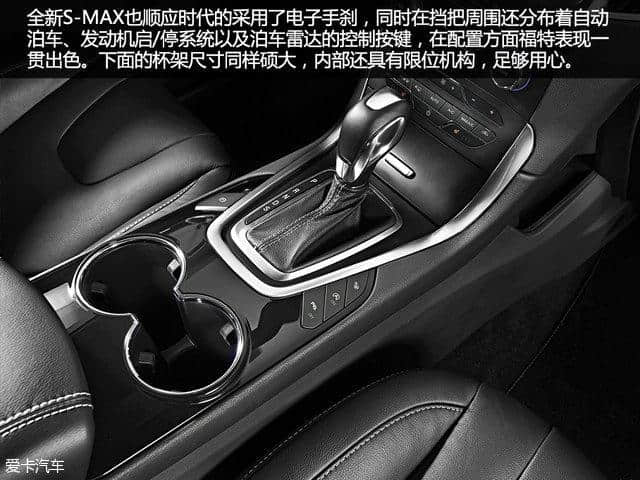 新款福特S-MAX的官方图片解析