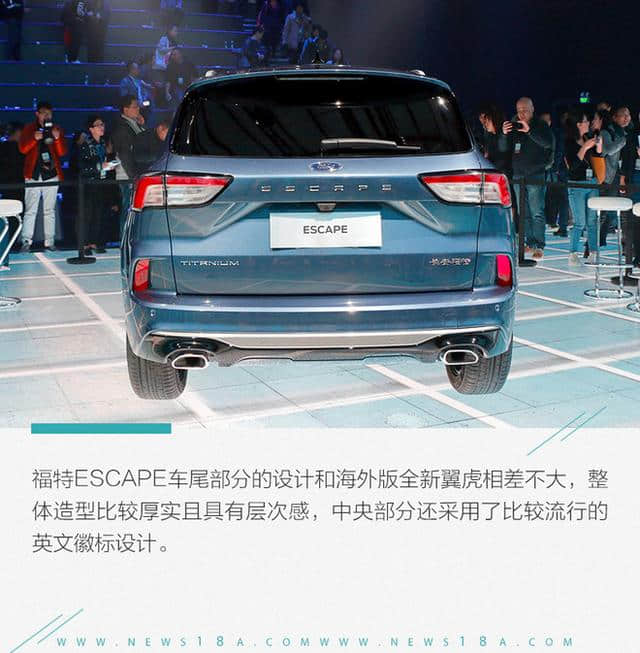 中国市场专属设计 全新福特ESCAPE国内首次亮相