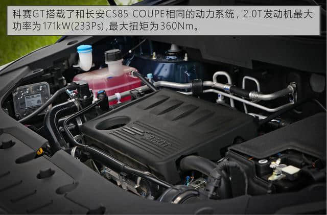 售价区间13.28-15.28万元 长安欧尚科赛GT正式上市