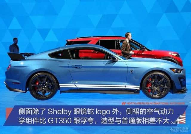新福特Mustang Shelby GT500亮相北美车展，实车解析了解一下！