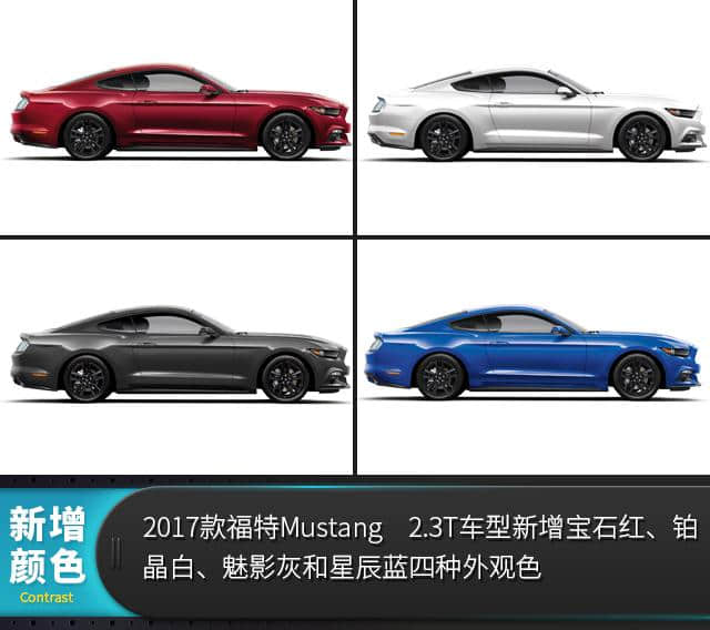 全系标配SYNC 3，新款福特Mustang 39.98万起