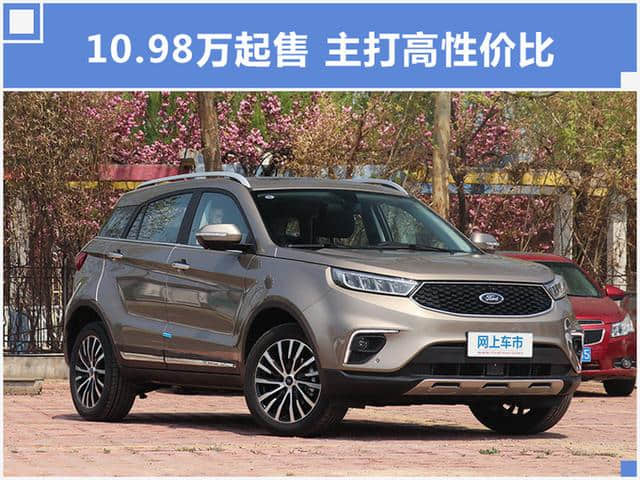 福特专供中国SUV热销！累计销量破2万，最低10.98万就能买