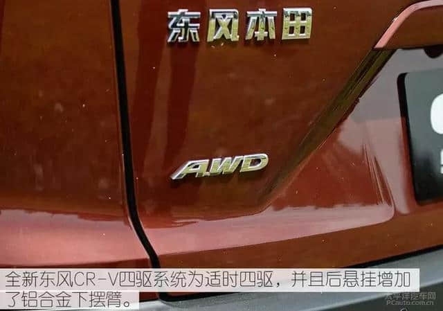 全新东风本田CR-V哪款值得买？推荐豪华版