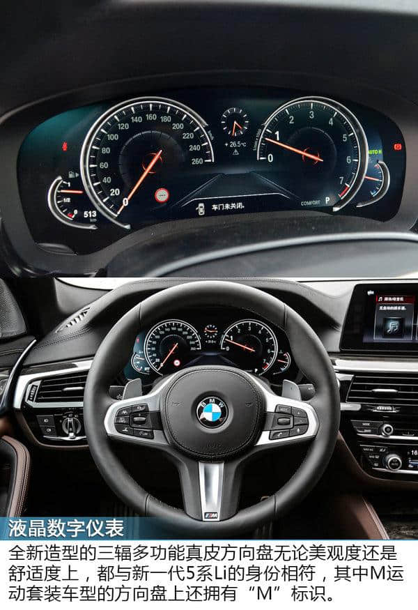 这一次，运动和舒适兼得了——试驾BMW525LI