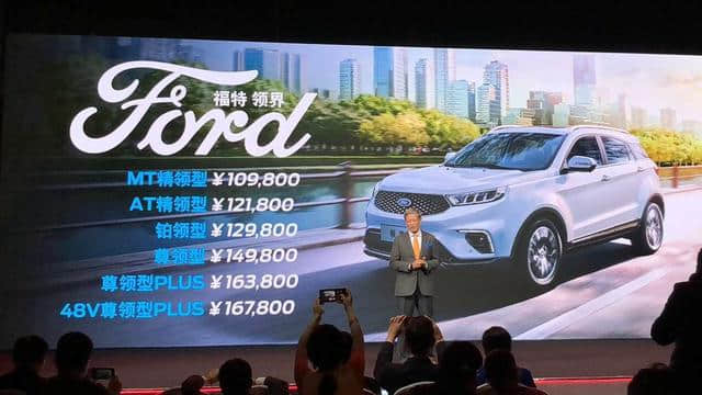 江铃福特全新紧凑型SUV领界上市，10.98万起售