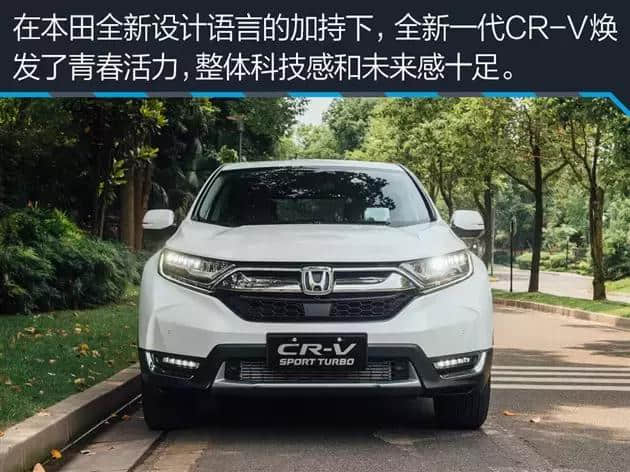 东风本田全新一代CR-V是否值得购买，看完这篇文章就知道了