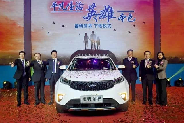 江铃福特全新SUV领界预售价11.98万起