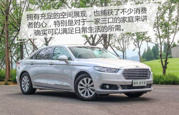 豪华亲民 福特金牛座EcoBoost180豪华型