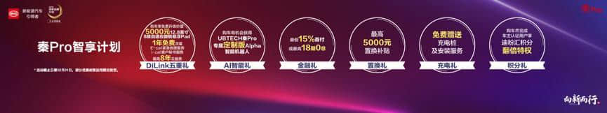 比亚迪秦Pro全擎领航 超感上市 多重选择 售价7.98-29.99万元