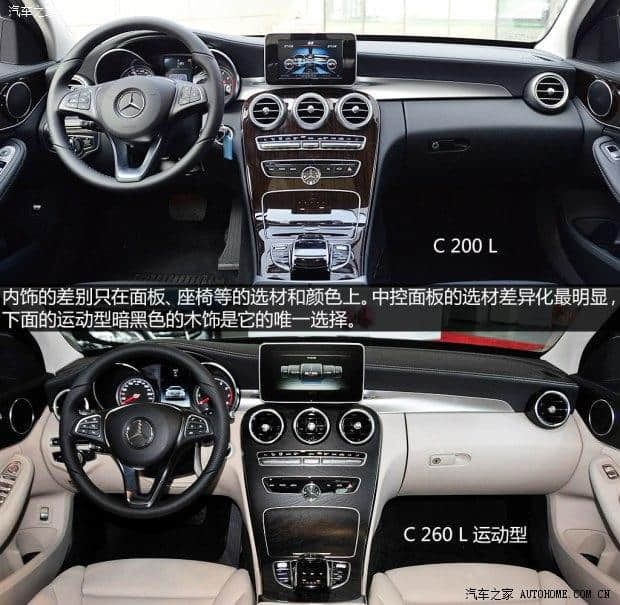 推荐C200L 北京奔驰全新C级购车手册