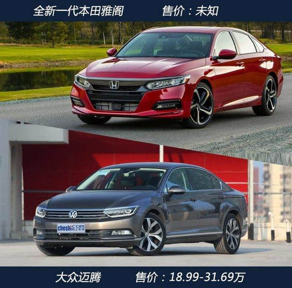 广汽本田推全新一代雅阁 换搭新动力2.0T+10AT
