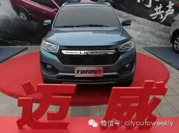 五万出头就能买7座SUV，力帆迈威上海区域上市