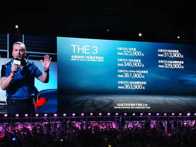 终于来了！宝马全新3系开卖，31.39万元起售，尺寸同级最大